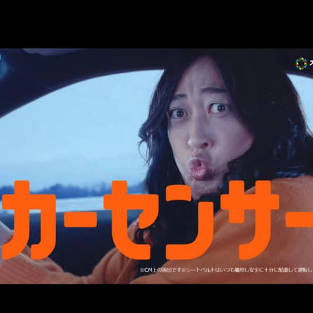 カーセンサー CM