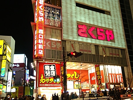さくらや