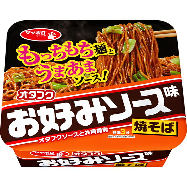 サッポロ一番 オタフクお好みソース味焼そば
