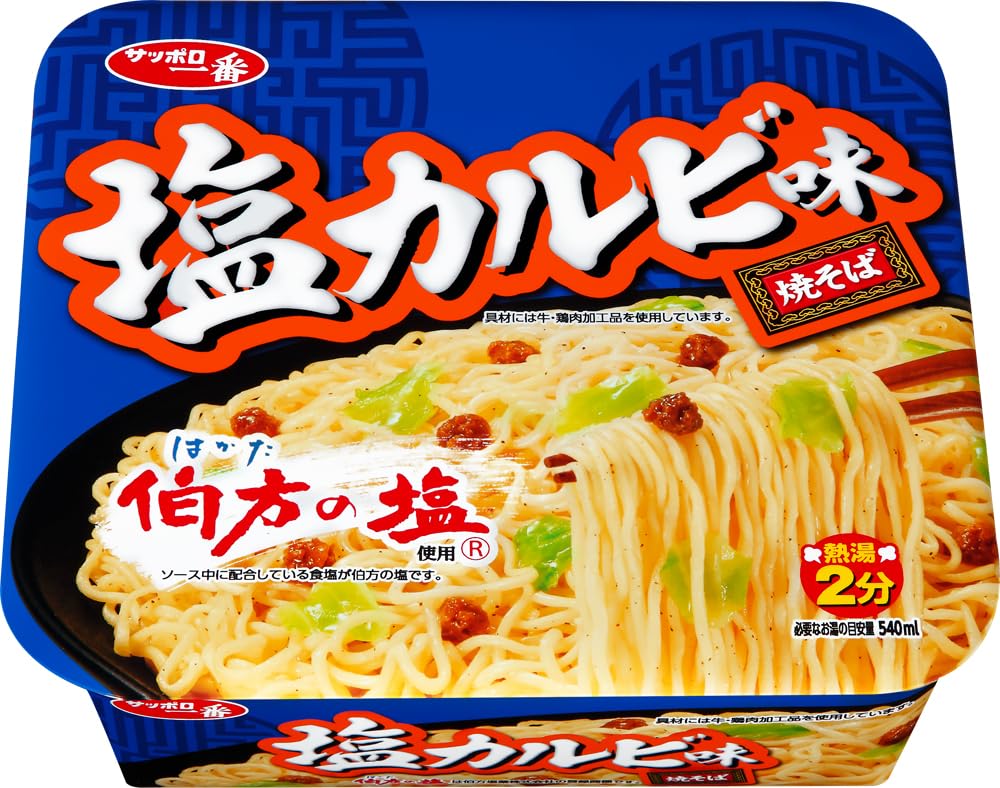 サッポロ一番 塩カルビ味焼そば