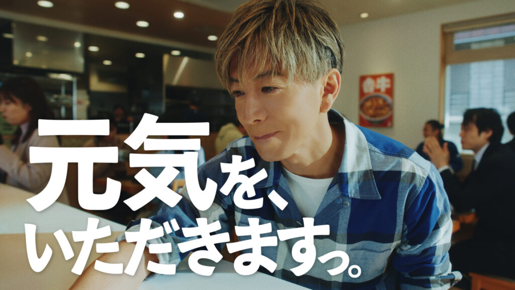 吉野家CM