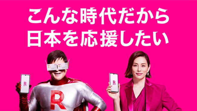 楽天