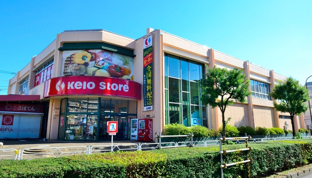 京王ストア
