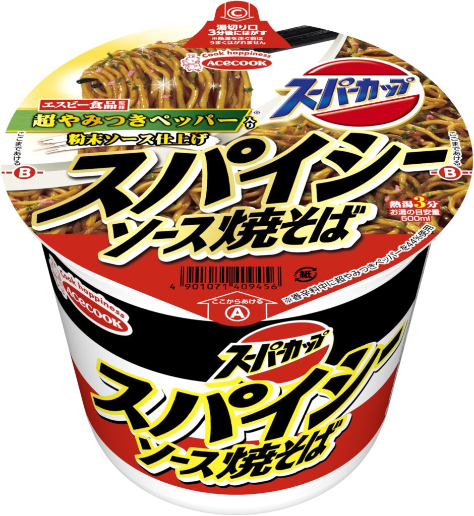 スーパーカップ スパイシーソース焼そば