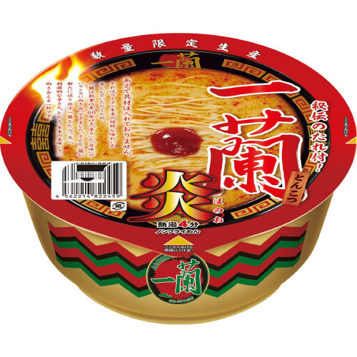 一蘭炎