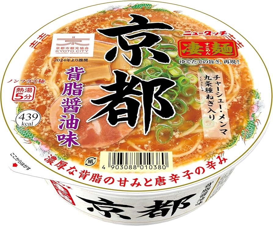 凄麺 京都背脂醤油味