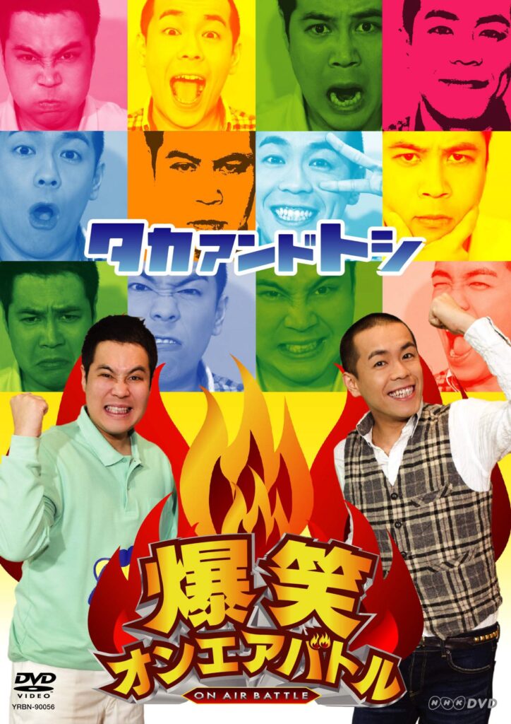 爆笑オンエアバトル