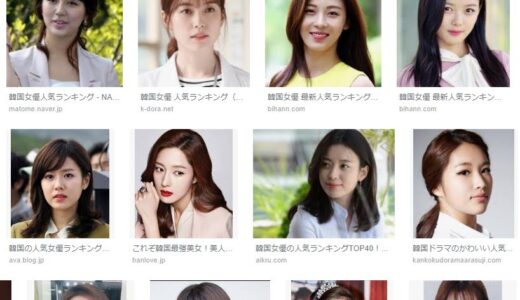 韓国女優人気ランキングTOP30【2021最新版】韓流で美人・かわいい・演技が上手い芸能人は誰！