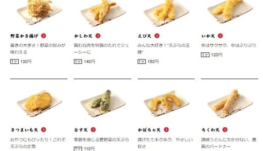 丸亀製麺人気トッピングランキング！天ぷら・かき揚げどれがおすすめで美味しい！