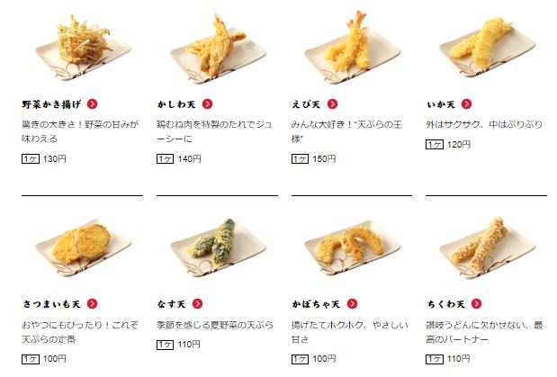 丸亀製麺おすすめ人気トッピングランキング 天ぷら かき揚げどれが美味しい 育児パパの手探り奮闘記