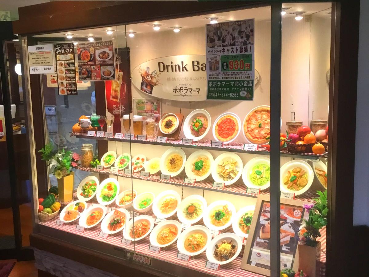 満足度が高い外食チェーンランキングTOP39!コスパ・味・サービスがいいファミレス・飲食店はどこ? | ページ 2 | LIFE
