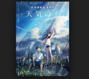 天気の子面白い つまらない 前評判賛否両論 感想口コミ ポスターはプレミアになる 育児パパの手探り奮闘記