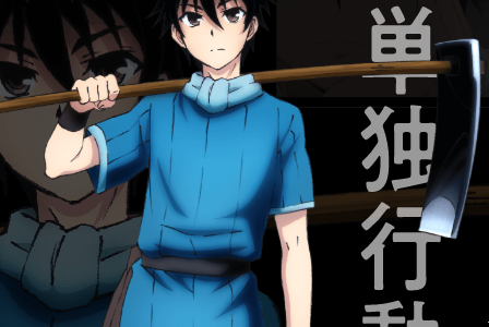 100万の命の上に俺は立っている面白い？つまらない？アニメ感想口コミ評判！異世界系はマンネリ？