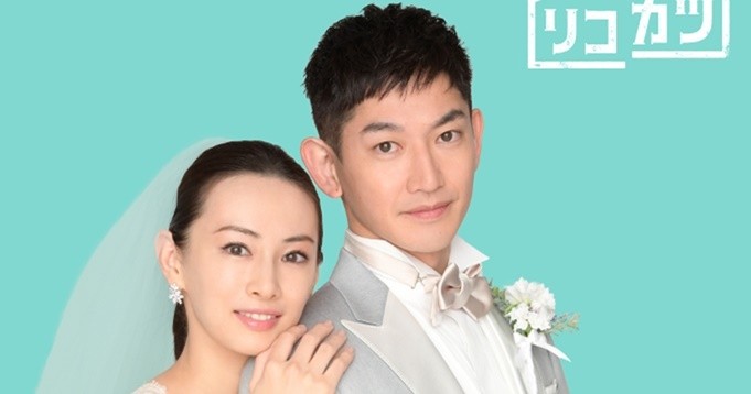 リコカツ面白い つまらない ドラマ感想口コミ評判 三石琴乃に注目 自衛隊描写好評不評の理由は 育児パパの手探り奮闘記