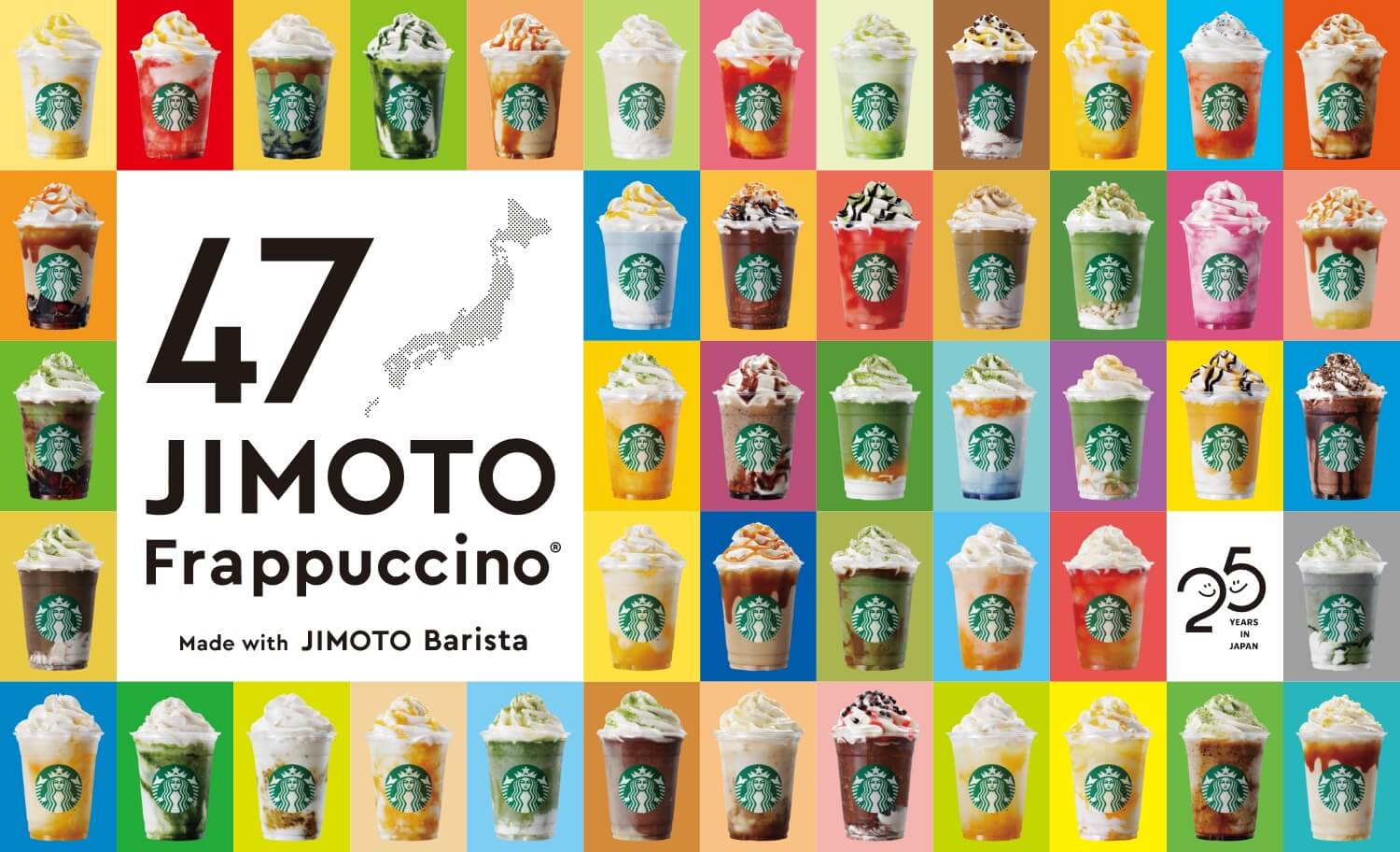 スタバ47都道府県フラペチーノ人気ランキング 一番食べたい美味しそうなおすすめ限定メニューはどれ 育児パパの手探り奮闘記