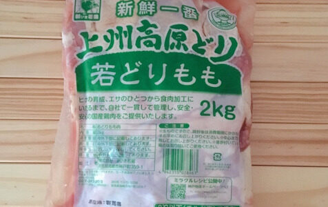 業務スーパー国産鶏もも肉2kgおすすめアレンジ方法！どんな食べ方・レシピが美味しい？不味くない調理方法は！