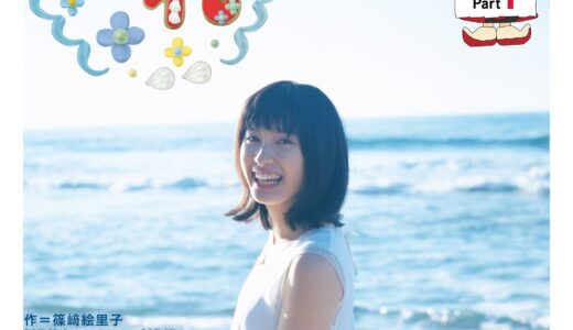 脇役のせいで微妙すぎた朝ドラランキングTOP20！