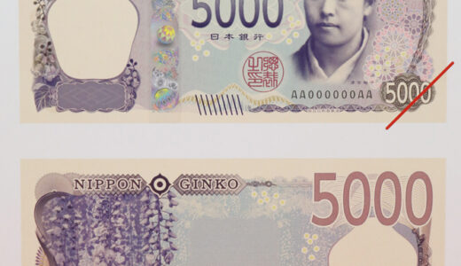 新五千円札が不評の6つの理由！デザイン最悪・中国っぽい・津田梅子は人選ミスなど！
