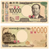 新一万円札デザイン最悪