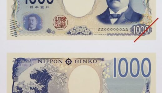 新千円札が不評の7つの理由！デザイン最悪・中国っぽい・北里柴三郎は人選ミスなど