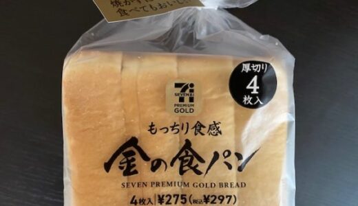 食パン不味いランキング！市販のスーパー・コンビニ一番美味しくないパンはどこのメーカー！