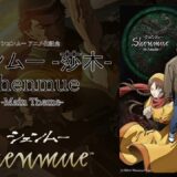 Shenmue（シェンムー） the Animationアニメ
