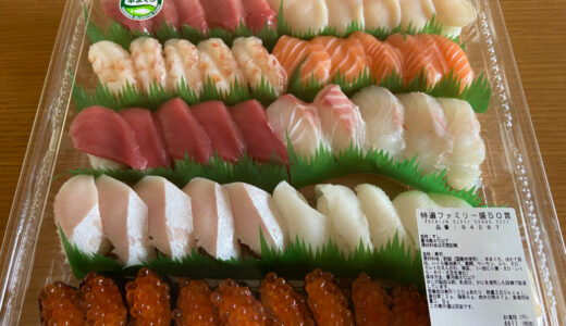 コストコファミリー寿司高い・不味いと不評な理由！コスパよくてお得は嘘？量も多くておすすめできない！