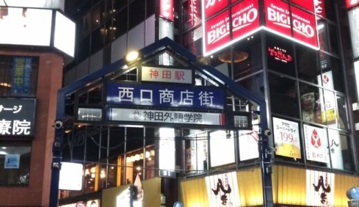 山手線美味しい店がある駅ランキングBEST8！東京でグルメに困らないおすすめ駅はどこ！