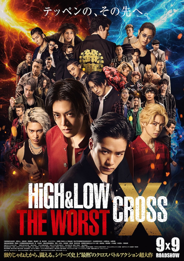 High Low The Worst X ハイアンドローワーストクロス 面白い つまらない クソ映画と不評な理由は あらすじ感想口コミ評判レビュー Life