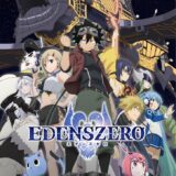 エデンズゼロ（EDENS ZERO） 第2期アニメ