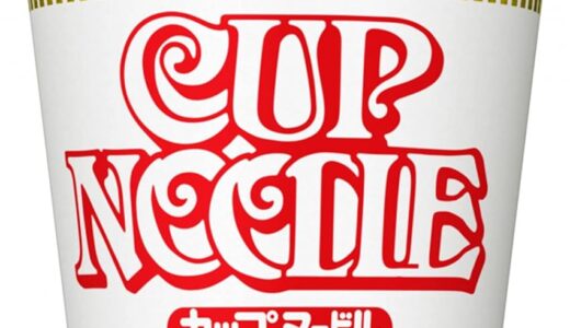 不味くなり過ぎたカップ麺ランキング！