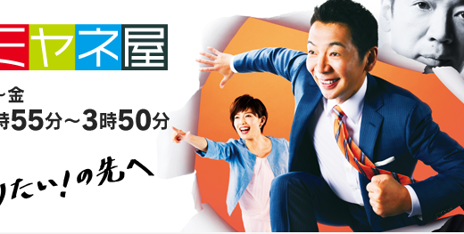 打ち切り終了してほしいつまらないテレビ番組ランキングTOP50！