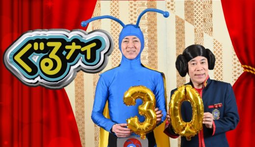 制作側のせいでつまらなくなっている番組ランキングTOP50！