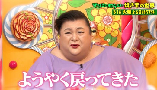 久しぶりに見たらつまらなくなり過ぎていたテレビ番組ランキング！