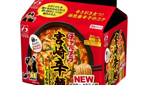 劇的進化！美味しくなった袋麺ランキング！