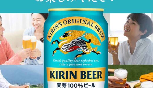 市販で買える美味しいビールランキング！最強の缶ビールはコレだ！