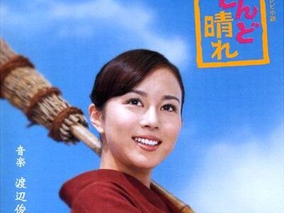 朝ドラで成功した女優ランキングTOP40！