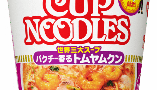 美味しくないカップ麺ランキングTOP50！