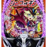 フィーバー戦姫絶唱シンフォギア4 キャロルver