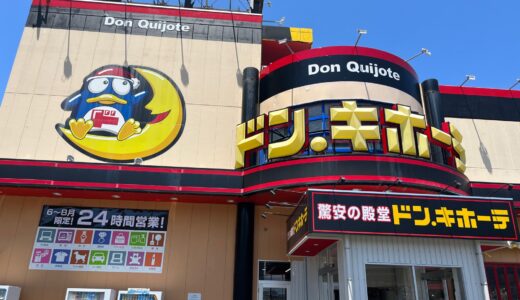 平成の時の方がよかったスーパーマーケットランキングTOP30！