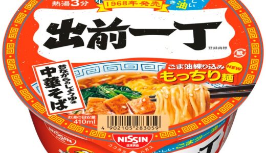 夜中に食べたくなる背徳のカップ麺ランキングTOP40！