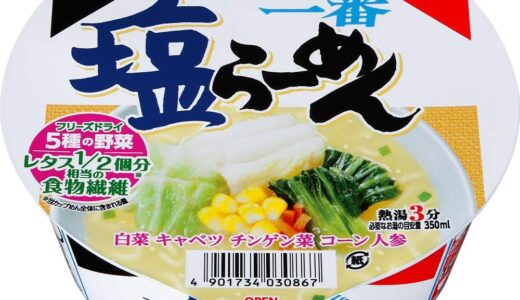 店よりうまい神カップ麺ランキングTOP30！