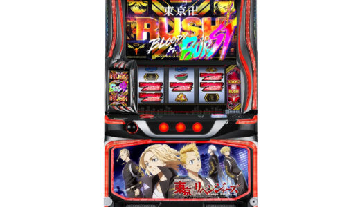 2025年パチスロ人気神台ランキングTOP40！